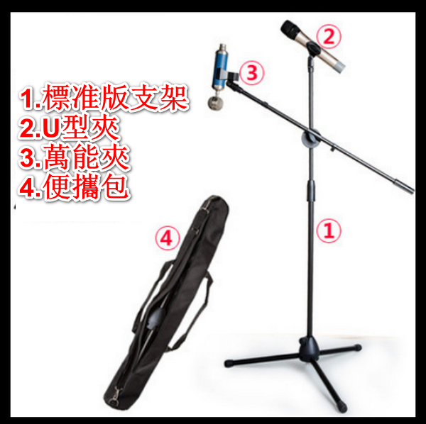 Three-pin stereo floorstanding microphone stand + two microphone clips + carrying case