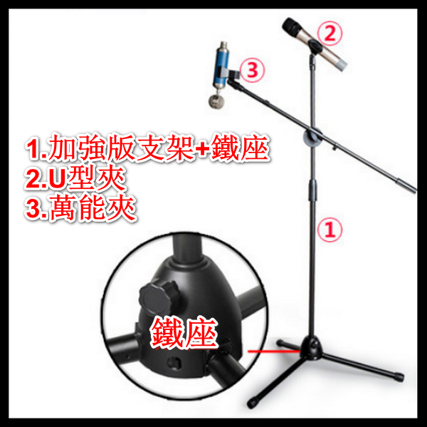 Three-legged stereo floorstanding microphone stand (enhanced version) + iron stand + two microphone clips