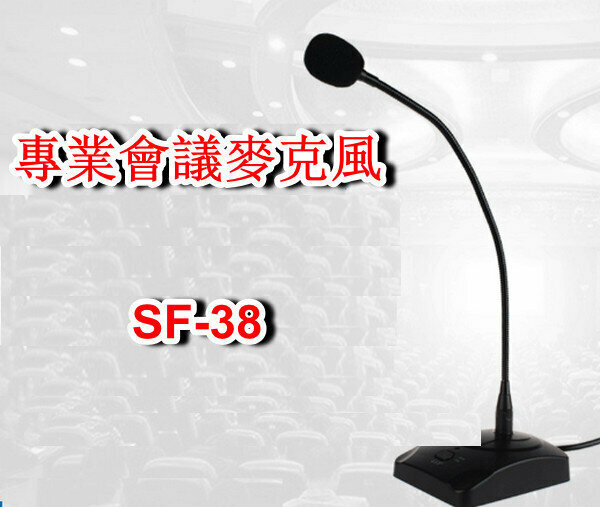Professional Conference Microphone Desktop Wired Microphone - Black SF-38