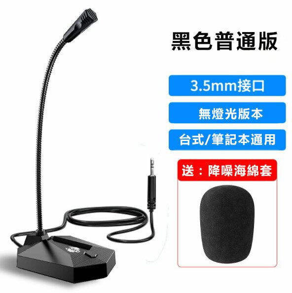 Computer Microphone Wired Microphone (Black Standard Version)