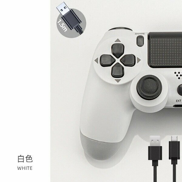 PS4 Wired Game Switch - White