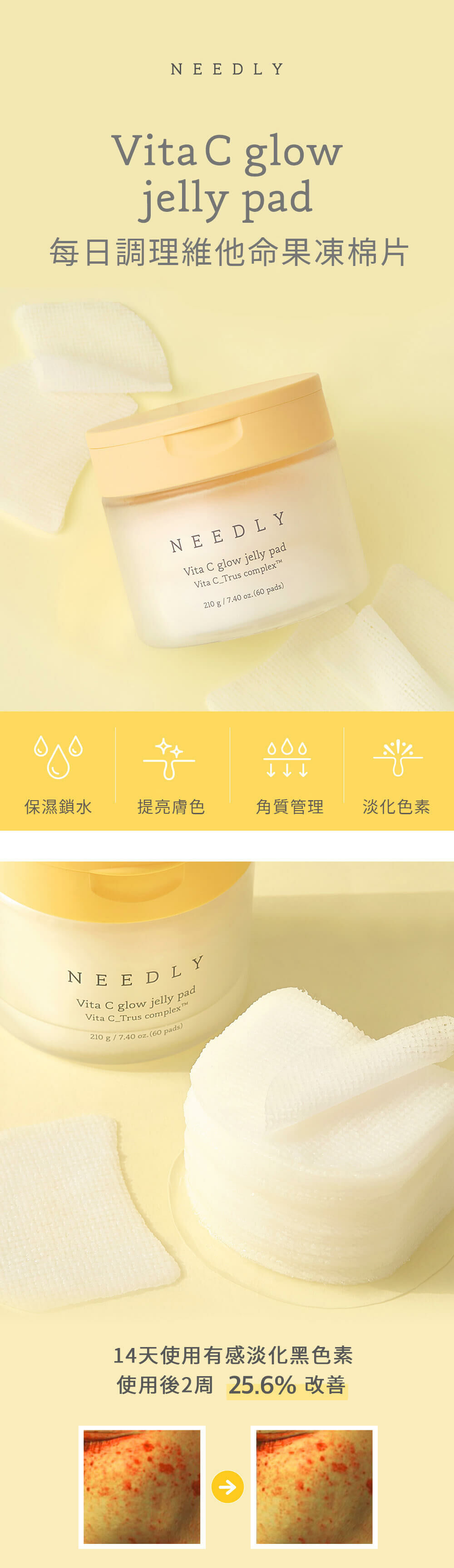 NEEDLY 每日調理維他命果凍棉片