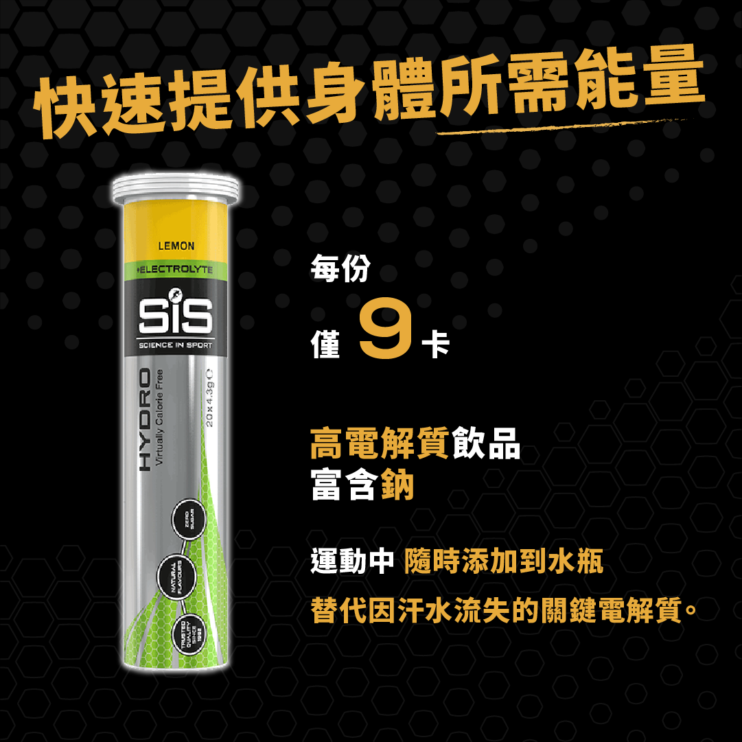 HYDRO TABLETS 電解質發泡錠