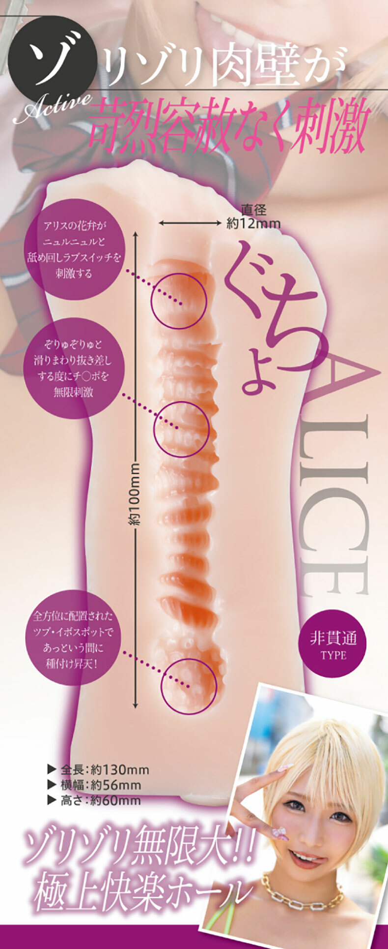KMP｜HOLE 乙愛麗絲｜女優名器飛機杯