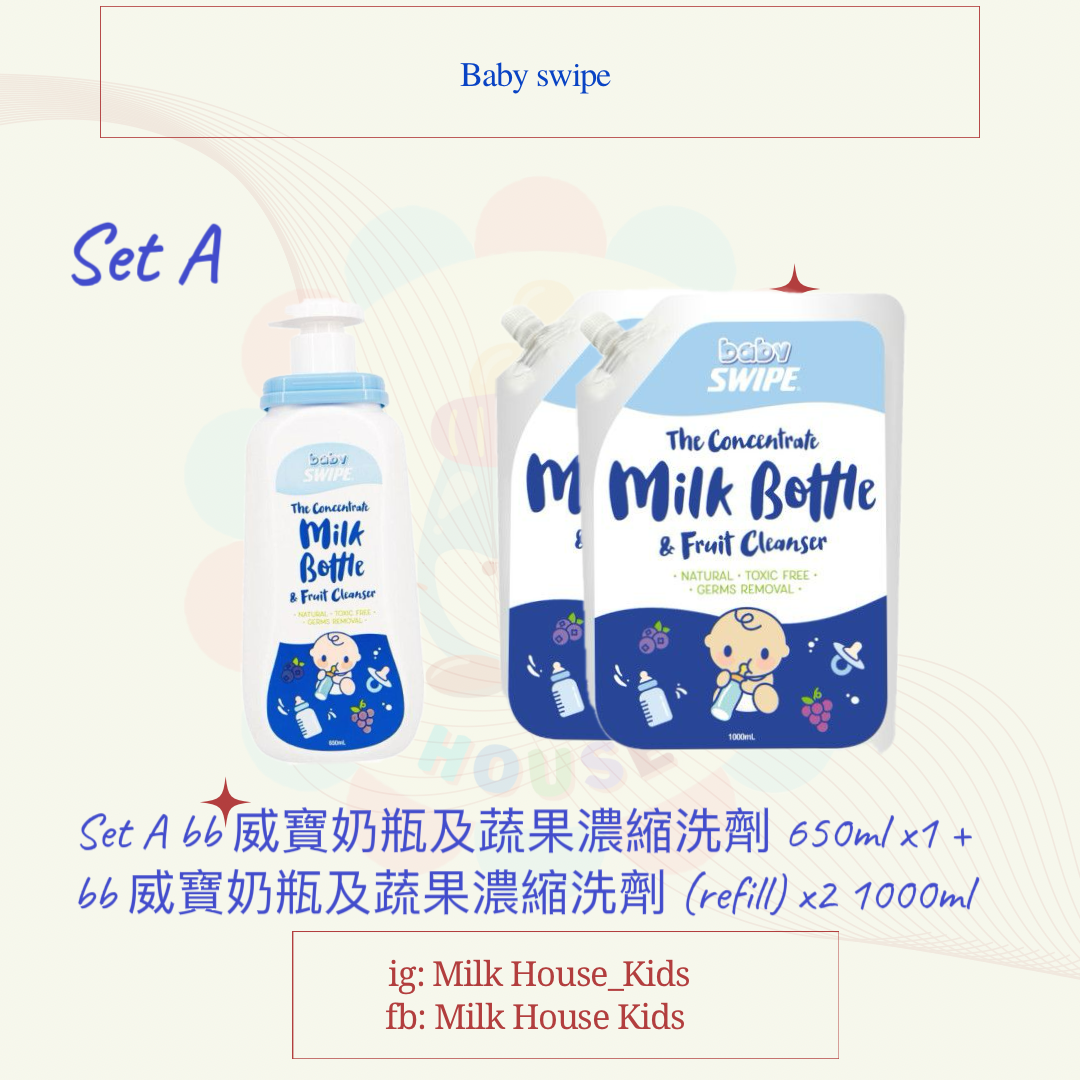 Set A bb 威寶奶瓶及蔬果濃縮洗劑 650ml x1 +bb 威寶奶瓶及蔬果濃縮洗劑 (refill) x2 1000ml