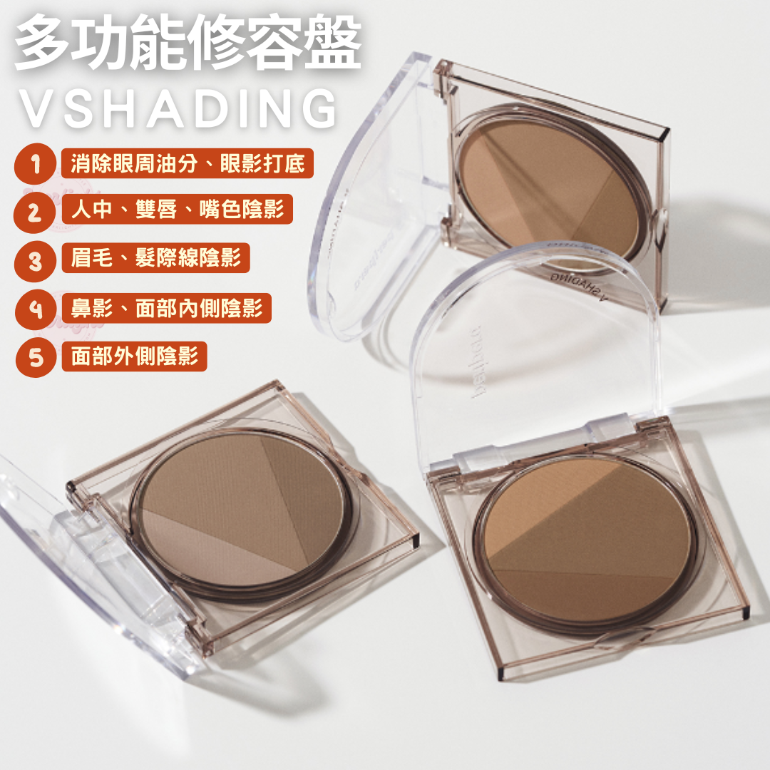 【‼️清貨價最後庫存LAST CALL‼️】PERIPERA V SHADING 皇牌三色修容盤
