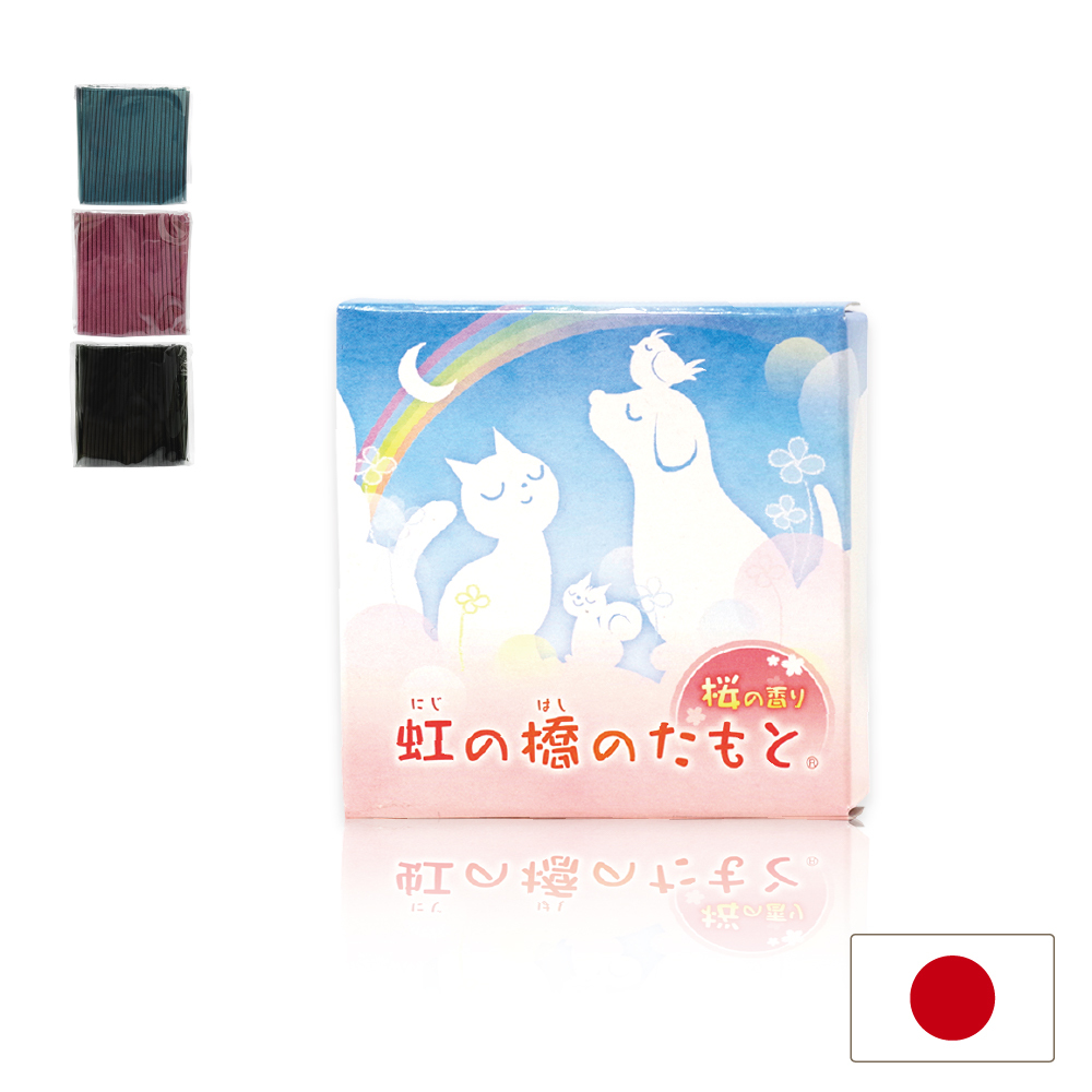 祈念線香 彩虹橋彼端