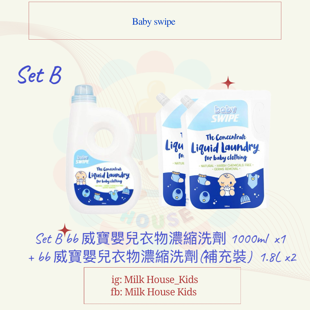 Set B bb 威寶嬰兒衣物濃縮洗劑 1000ml  x1 + bb 威寶嬰兒衣物濃縮洗劑(補充裝)  1.8L x2