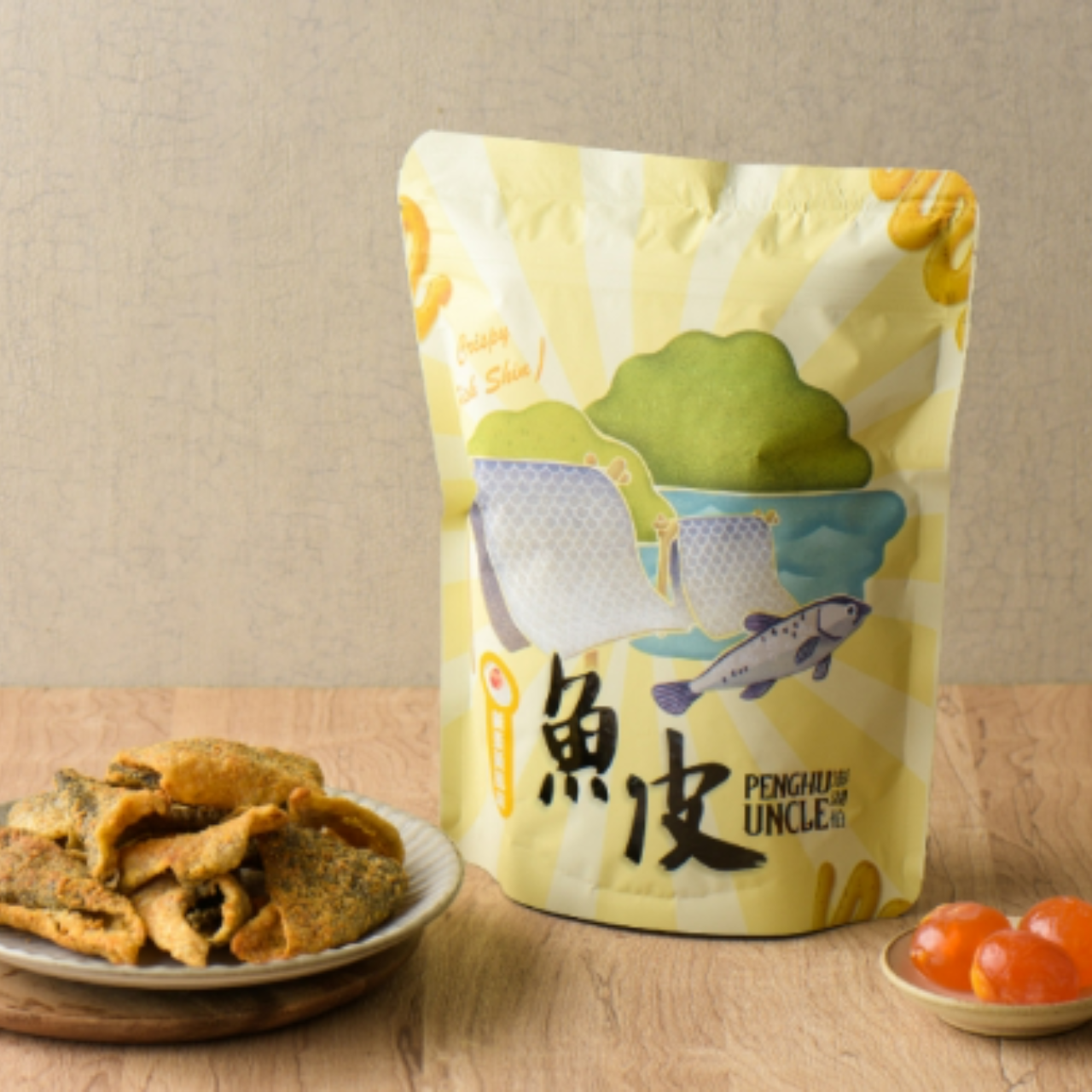 澎湖伯-風味魚皮（鹹蛋黃）
