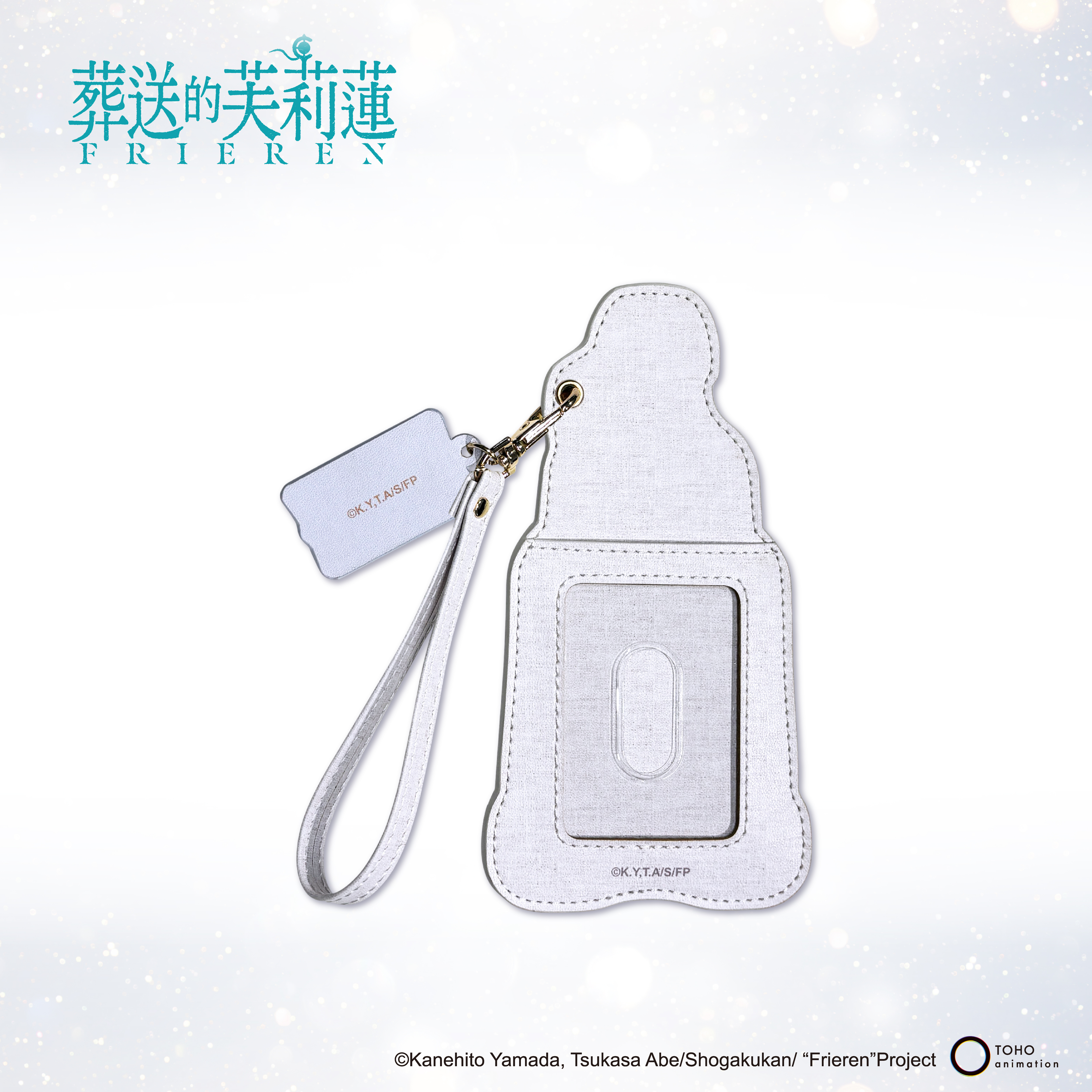 葬送的芙莉蓮-皮革造型卡套-只會溶解衣服的藥水