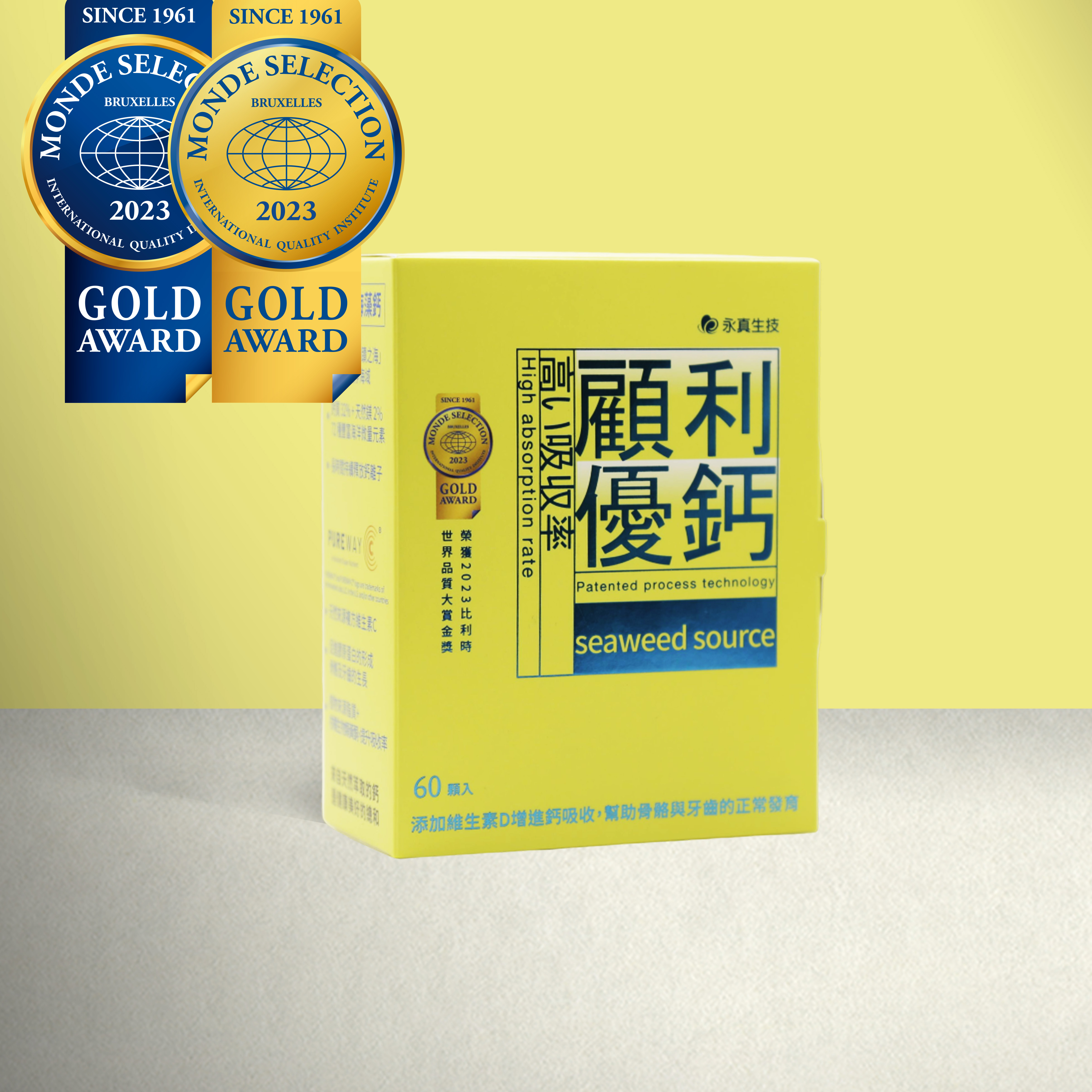 顧利優鈣－專利海藻鈣(奶素)