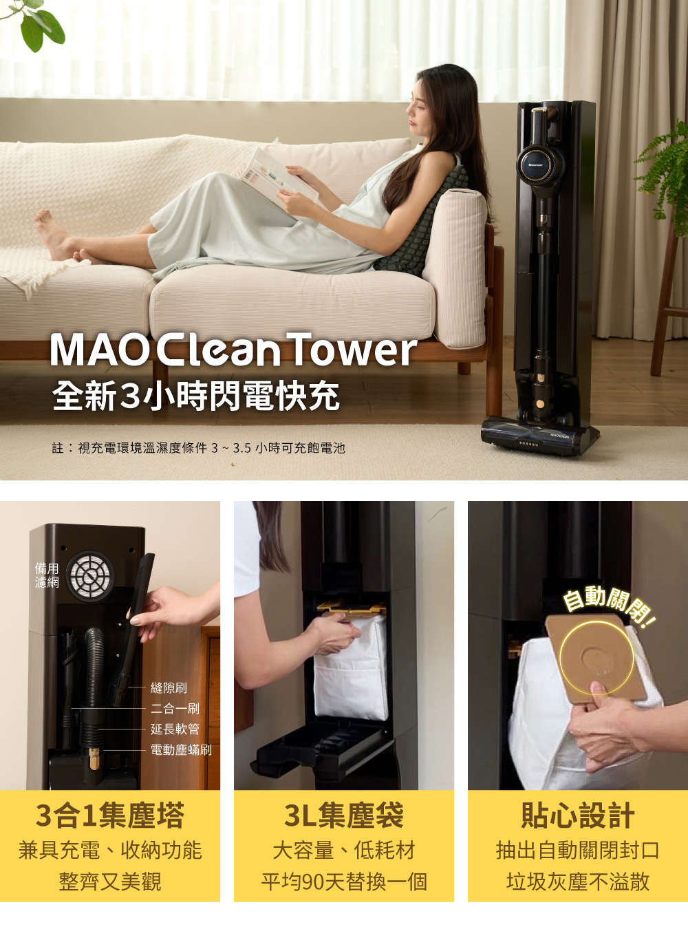 MAO Clean M8 PLUS 自動集塵．不卡毛無線吸塵器(除蟎/收納/集塵塔/M8+)