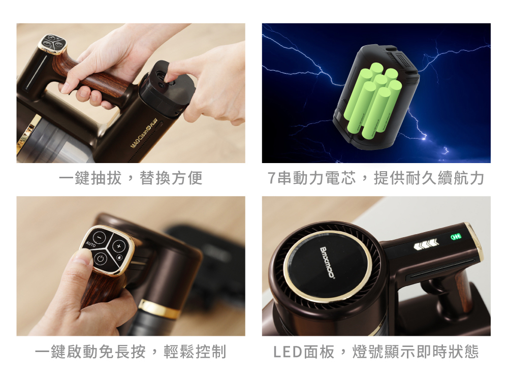 MAO Clean M8 PLUS 自動集塵．不卡毛無線吸塵器(除蟎/收納/集塵塔/M8+)