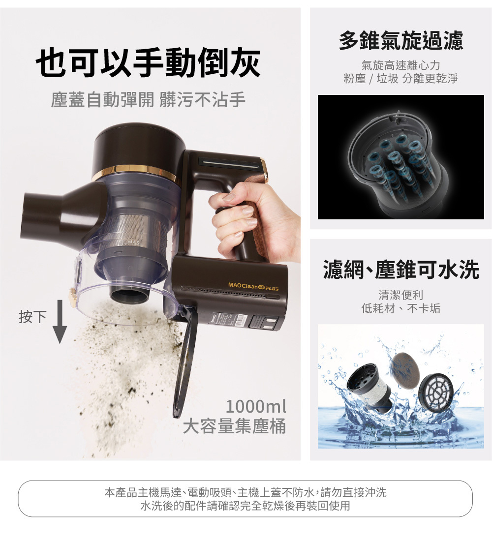 MAO Clean M8 PLUS 自動集塵．不卡毛無線吸塵器(除蟎/收納/集塵塔/M8+)
