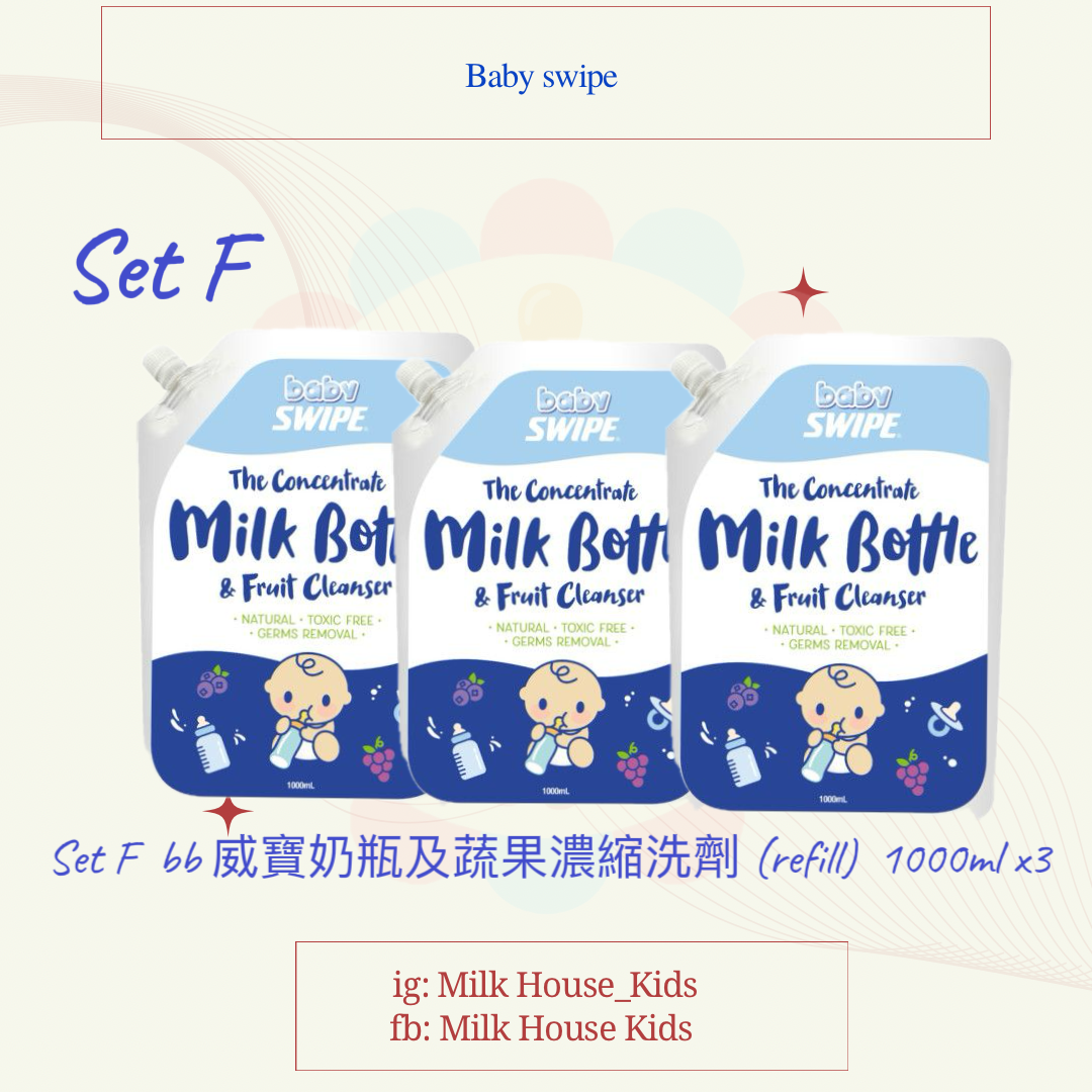 Set F  bb 威寶奶瓶及蔬果濃縮洗劑 (refill)  1000ml x3
