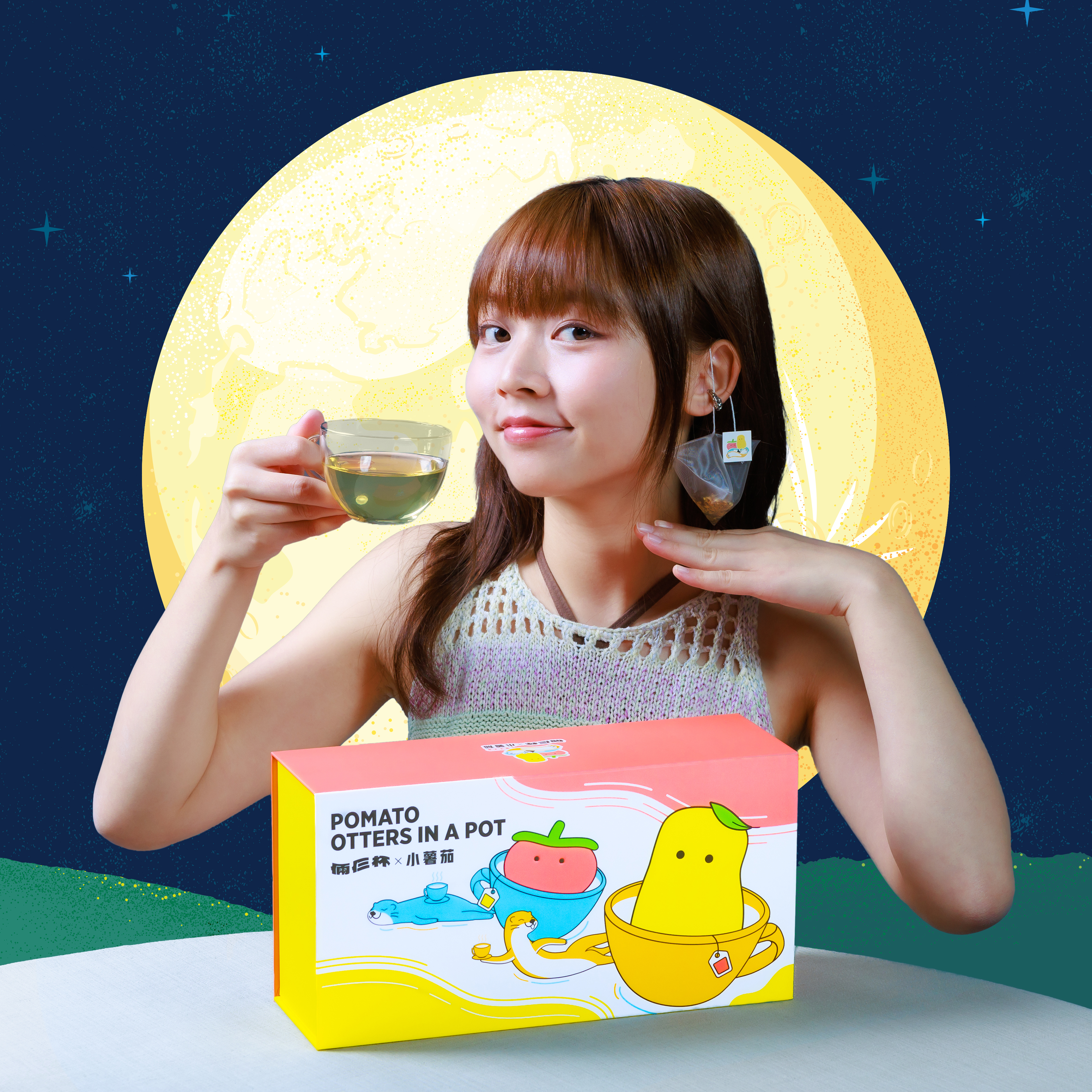 薯茄茶包禮盒｜小薯茄X倆仨杯聯乘