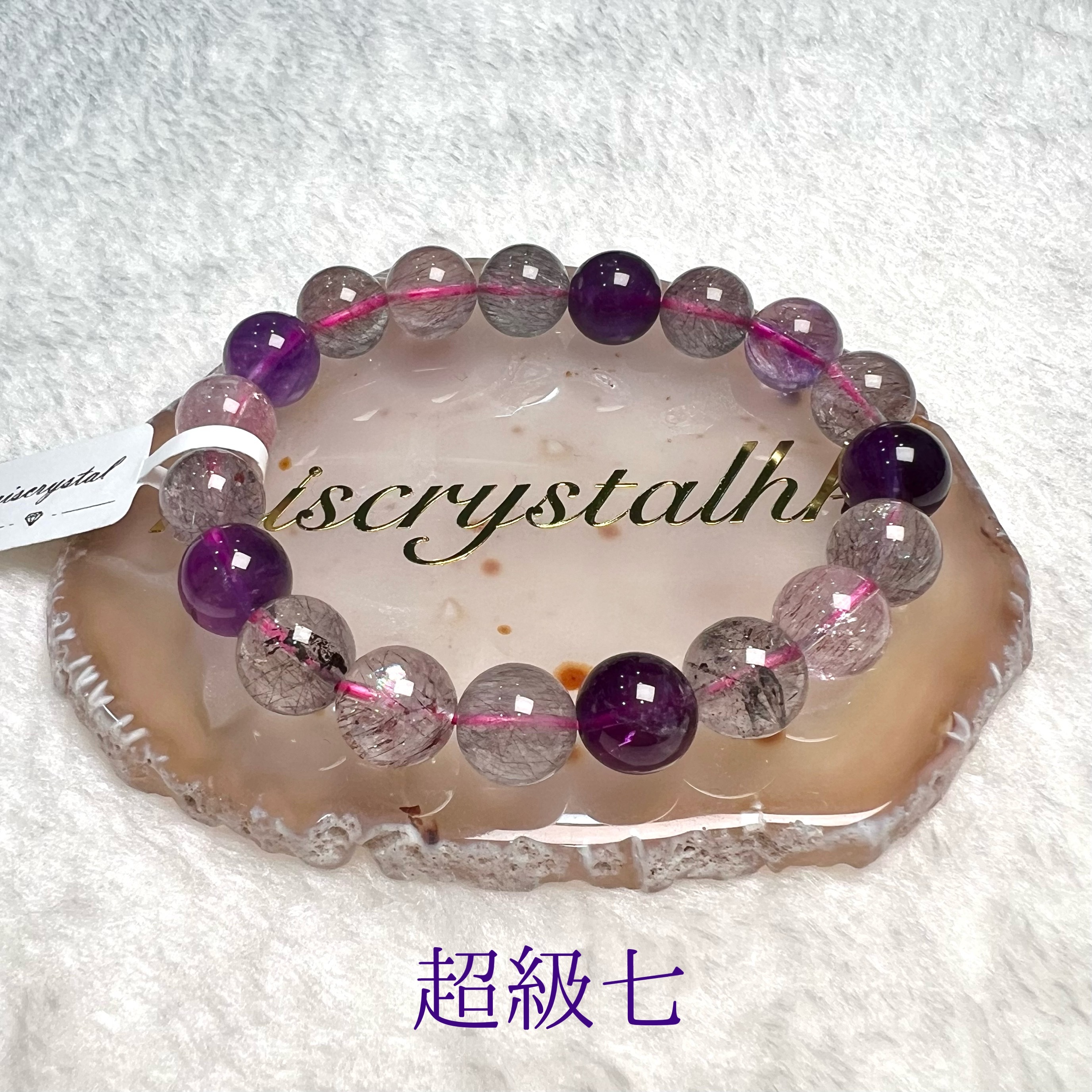 超級七 10.5mm #C767A