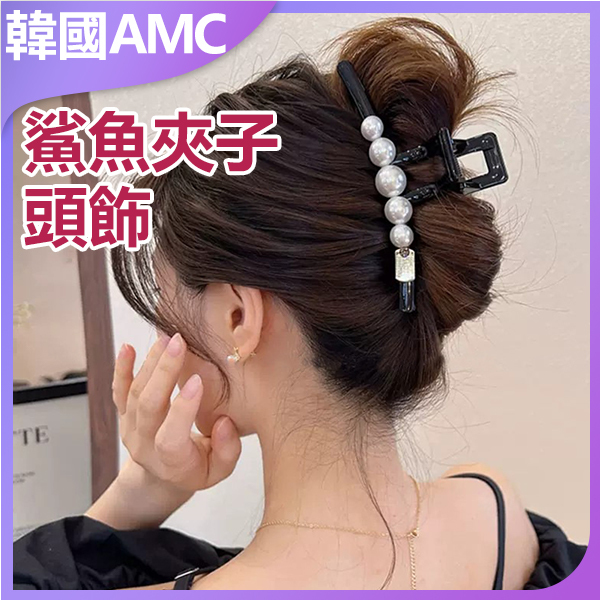 AMC KOREA One-word grab clip large hair clip high-end shark clip headgear C0018