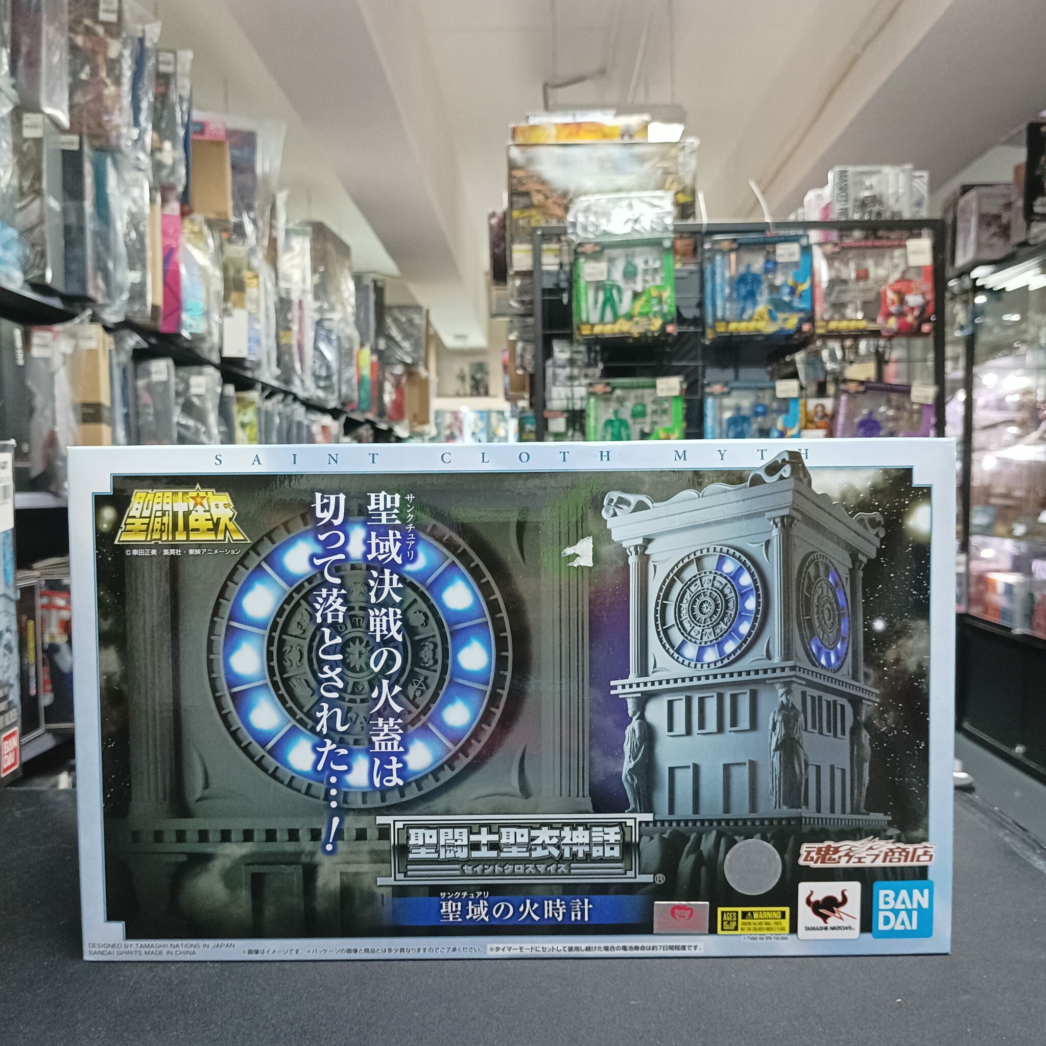 聖鬥士星矢-聖衣神話 聖域之火時計