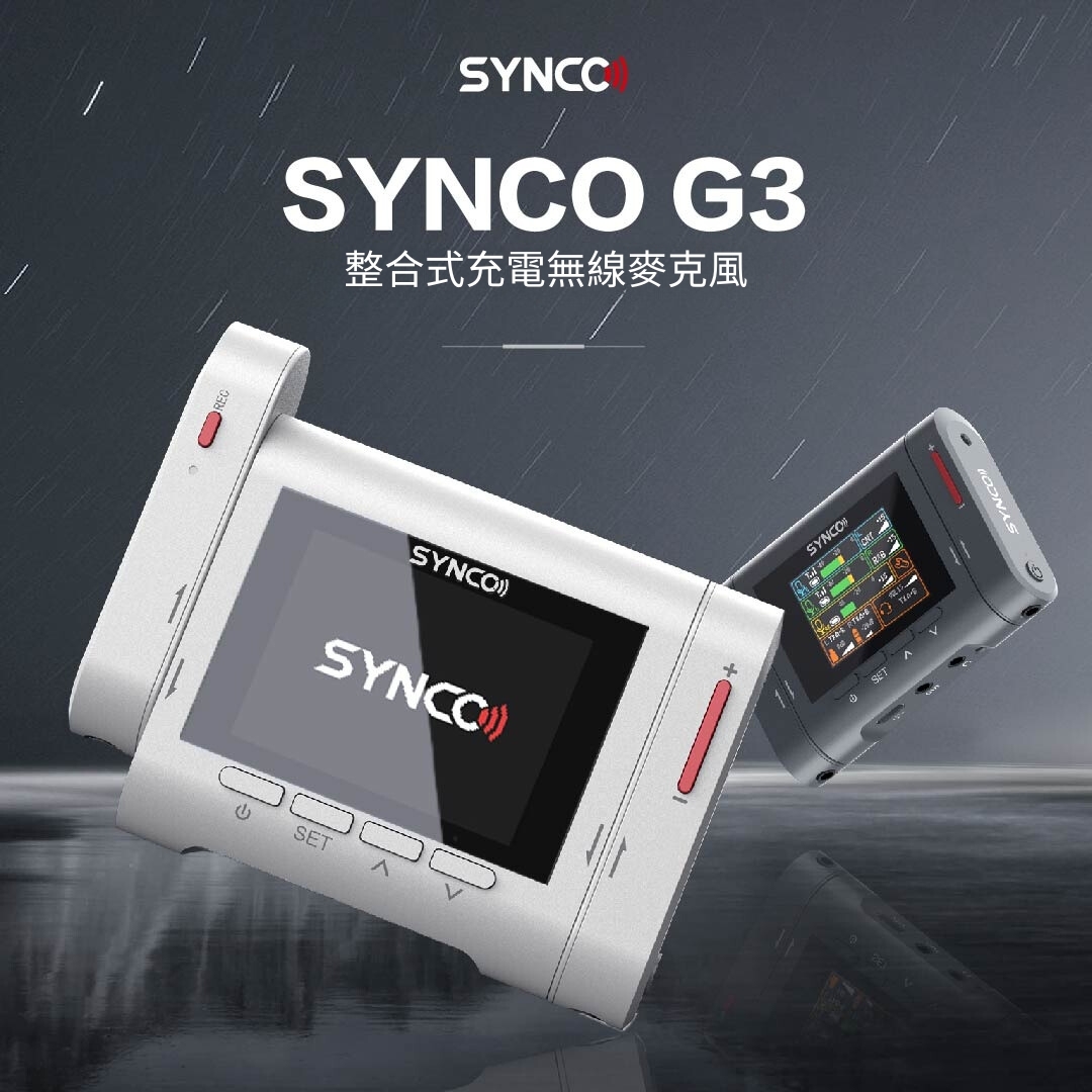 SYNCO G3 無線錄音麥克風