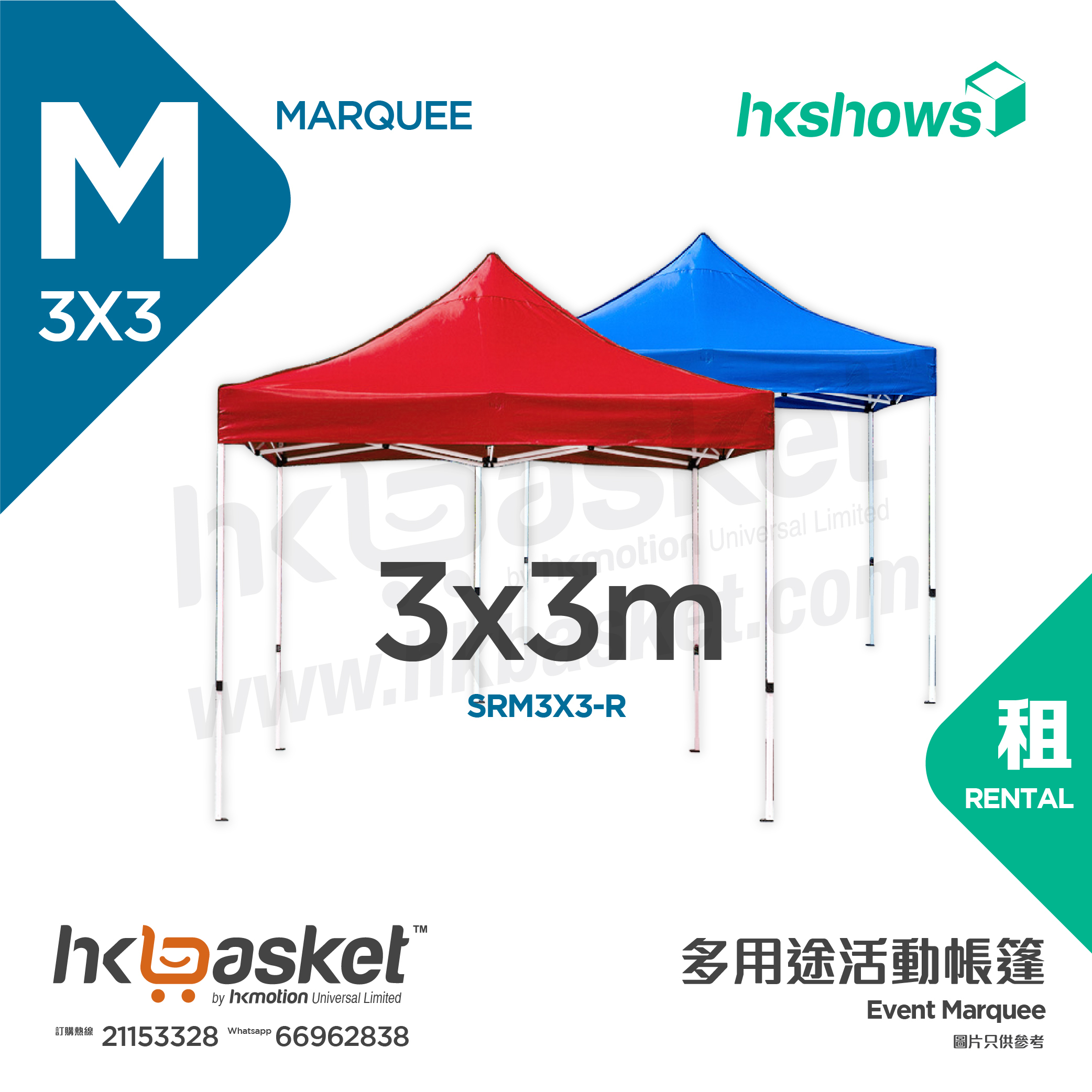 [Rental] HKshows 3x3m Event Tent Marquee Rental - Red/Blue SRM3X3-R