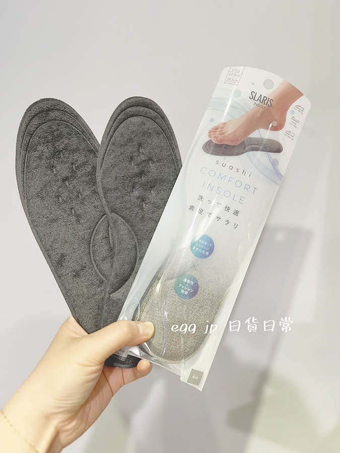 日本素足吸汗透氣緩衝抗菌除臭多機能可剪裁鞋墊(2色)C13198