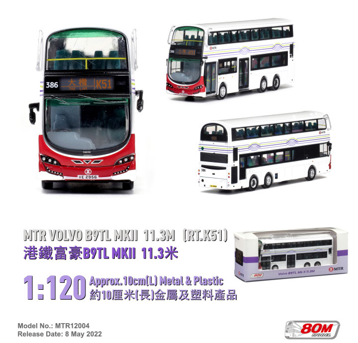 MTR12004 1:120 港鐵富豪B9TL 11.3米 (K51)