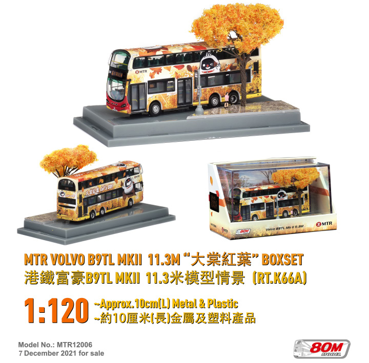 MTR12006 1:120 港鐵富豪B9TL 11.3米模型情景 (K66A)