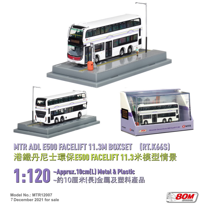 MTR12007 1:120 港鐵丹尼士Facelift 11.3米模型情景 (K66S)