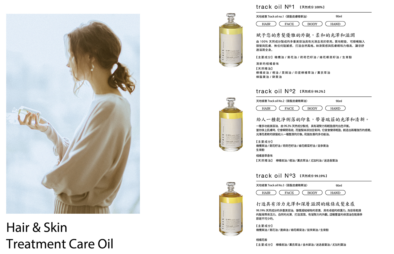 track Oil No.3 ヘアオイル 90ml 2本 jt] track hair oil No.3 number three 90ml – Goods Of Japan