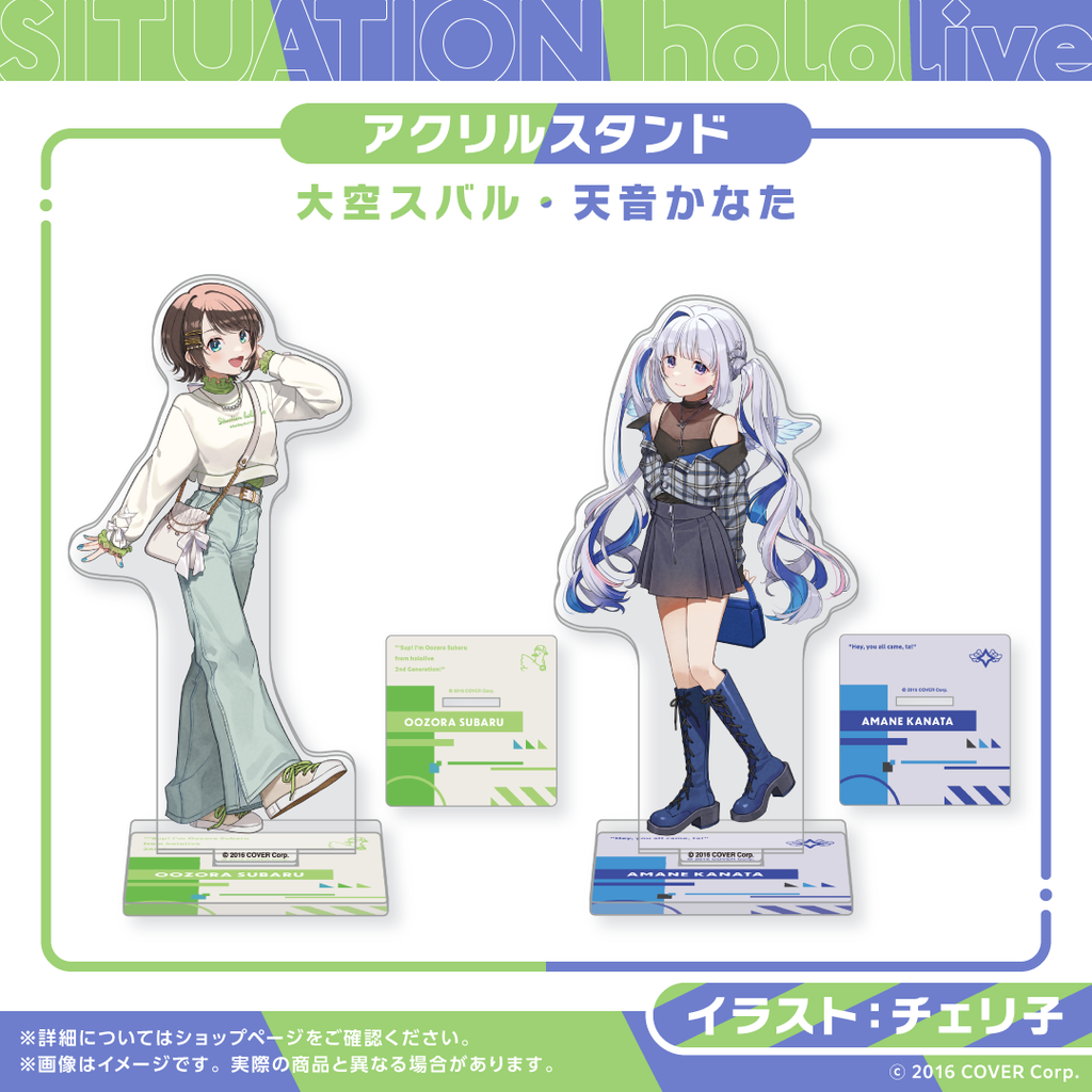 「官品代購」Hololive Situation hololive -A Fun Day Out! Series- vol.5 🚑 💫  大空スバル/  天音かなた