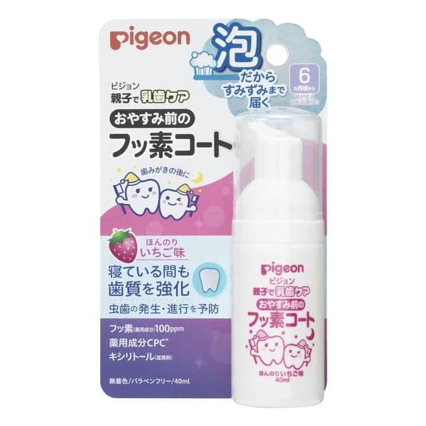 【樂森藥局】貝親 Pigeon ║ 含氟防蛀塗層泡沫 40ml (6m+適用)