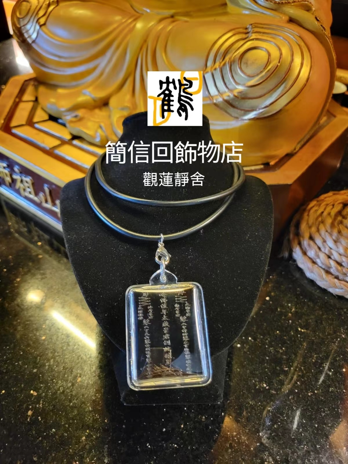 太歲檀木吊墜  (附送精製保護殼)