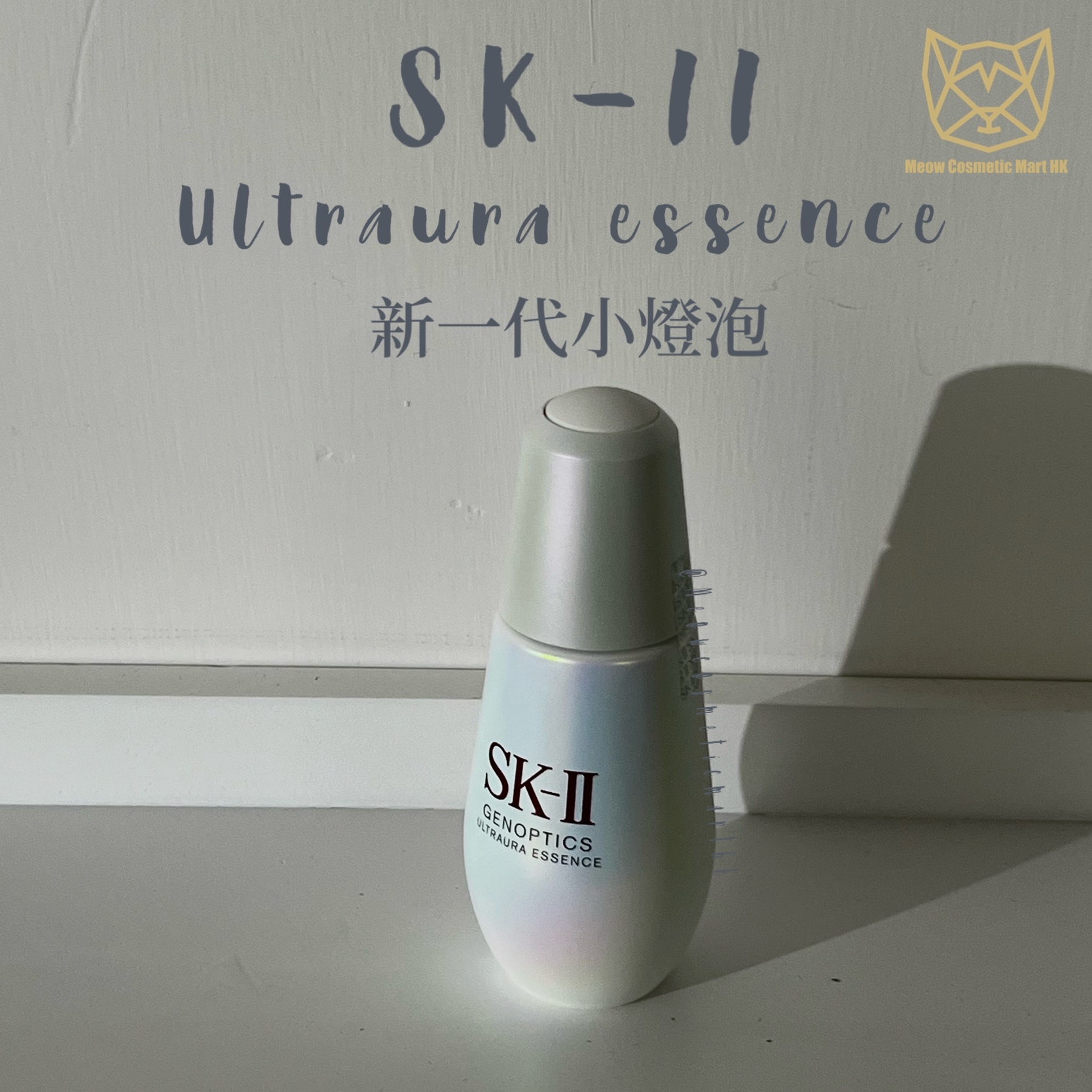 SK-II - 光蘊臻采護膚精華 (新一代小燈泡) 50ml