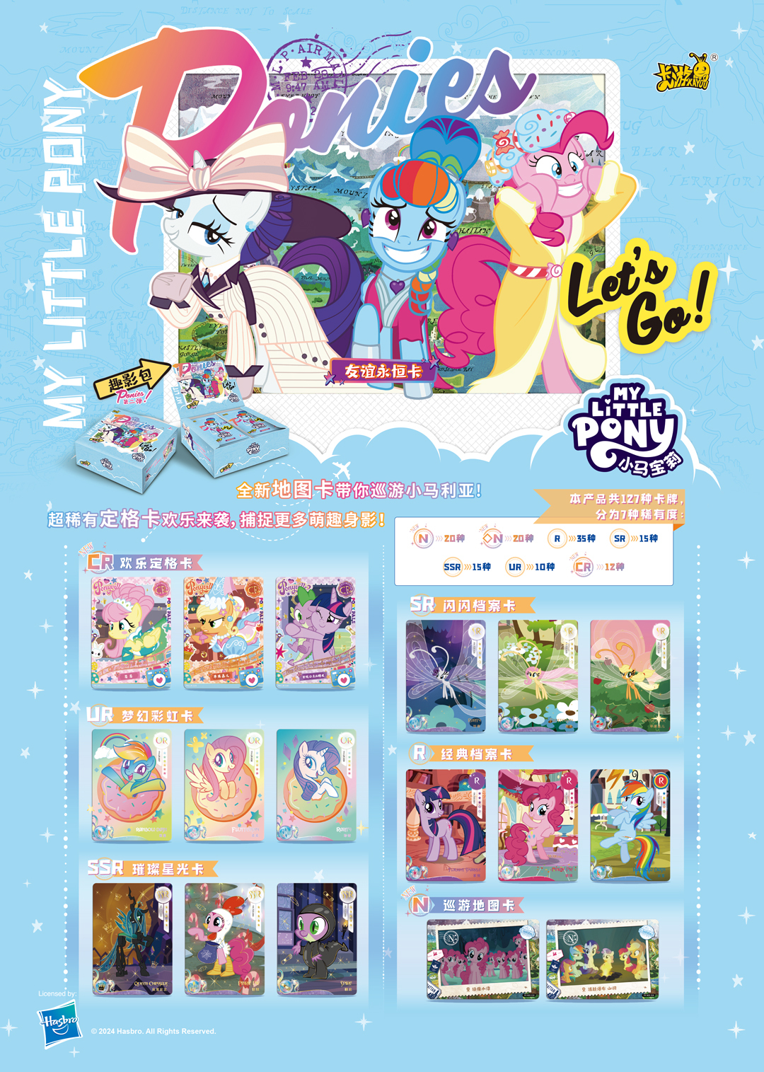Kayou My Little Pony 卡遊 批發 小馬寶莉 趣影包 第2彈 原箱 友誼永恆卡