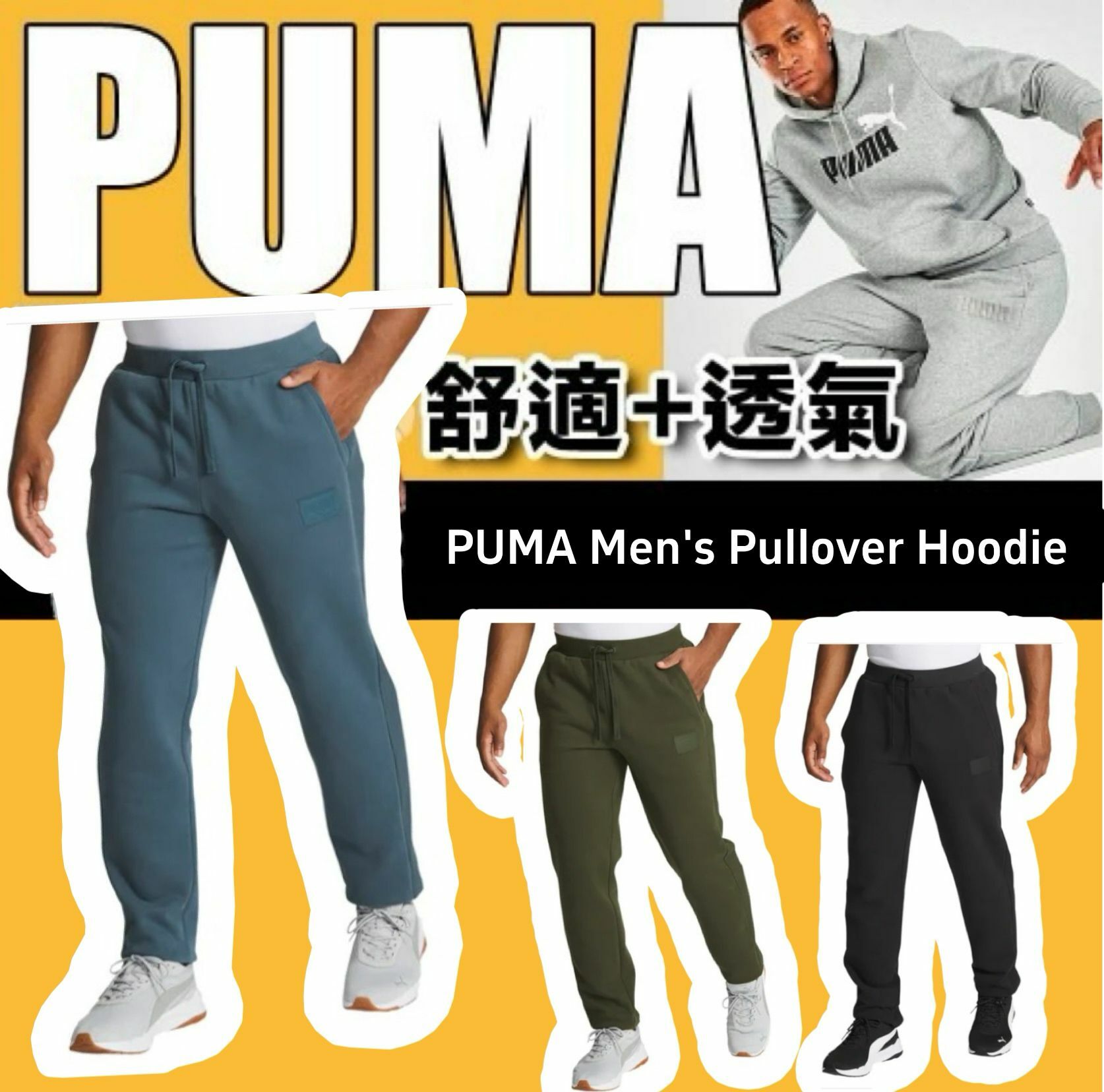 【預購】PUMA F080603 男裝Jogger褲