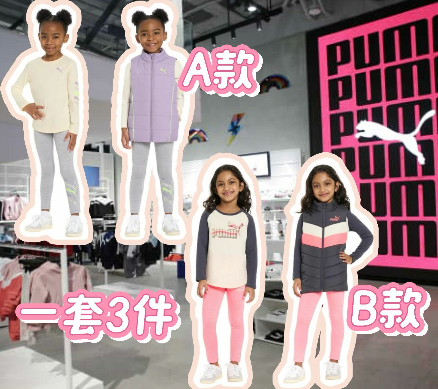 【預購】PUMA Vest F080606 3件裝女童套裝