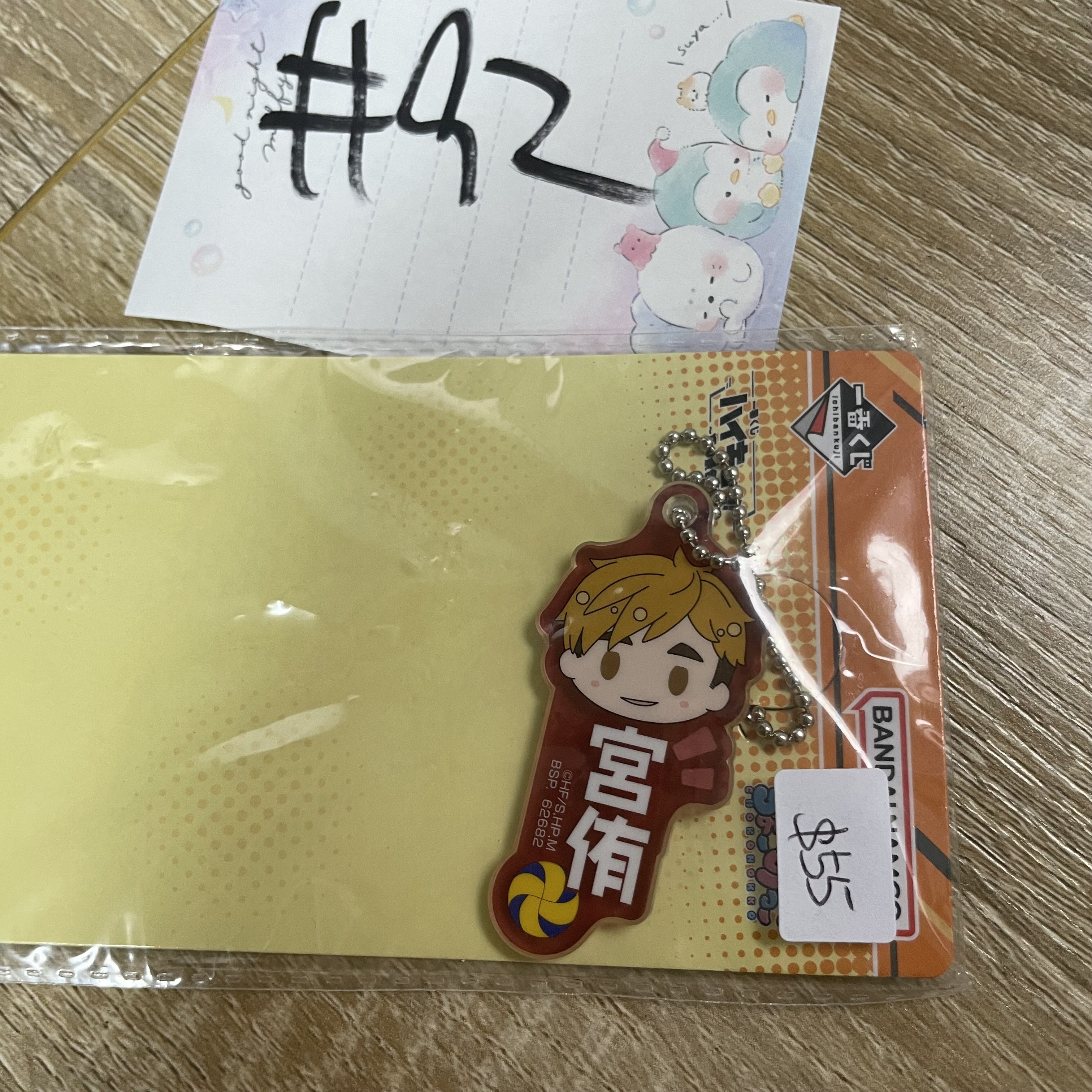 排球少年 宮侑  掛件#92