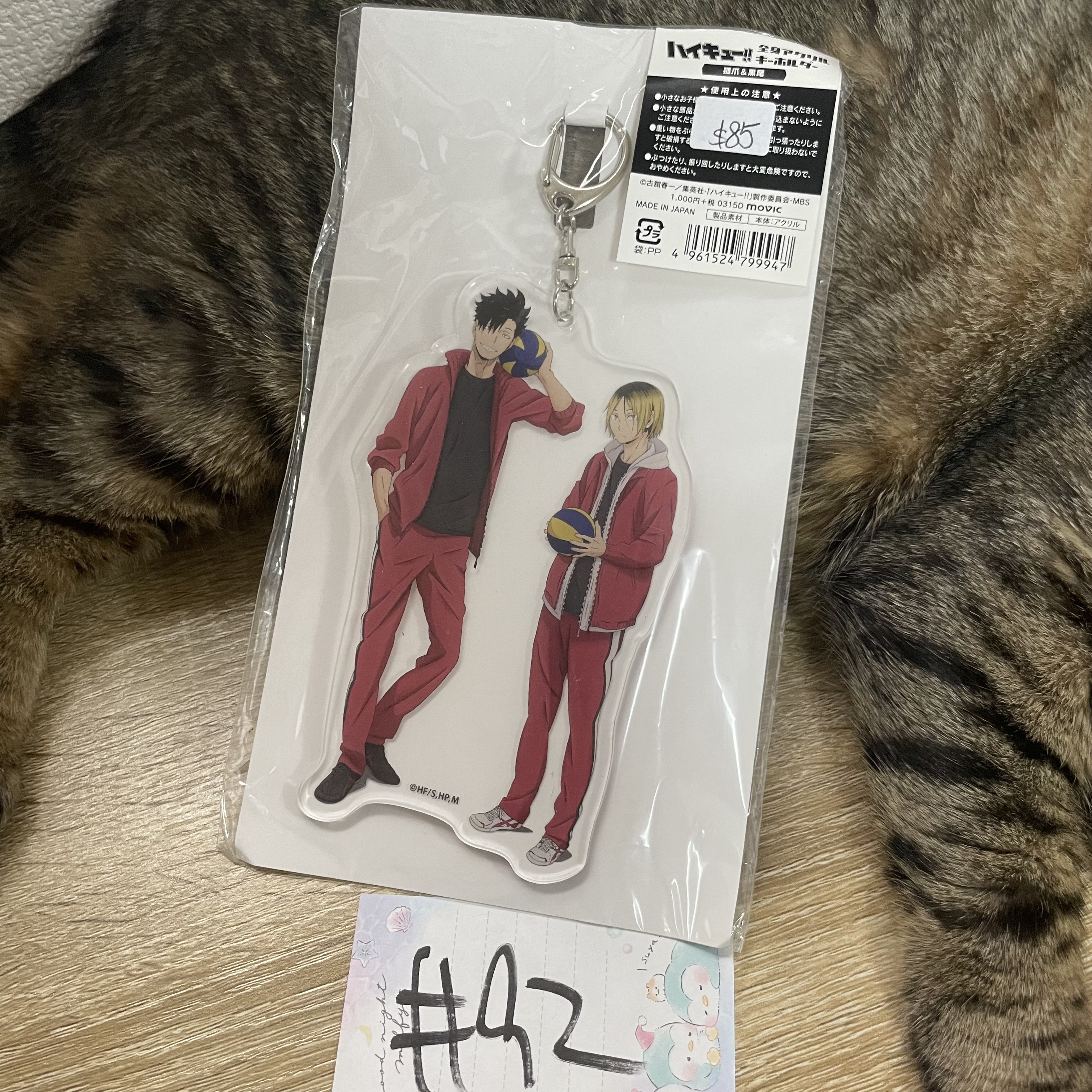 排球少年  掛件#92