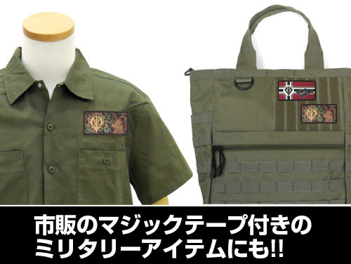 Cospa 1006 ジオン軍 迷彩 脱着式フルカラーワッペン [機動戦士ガンダム]