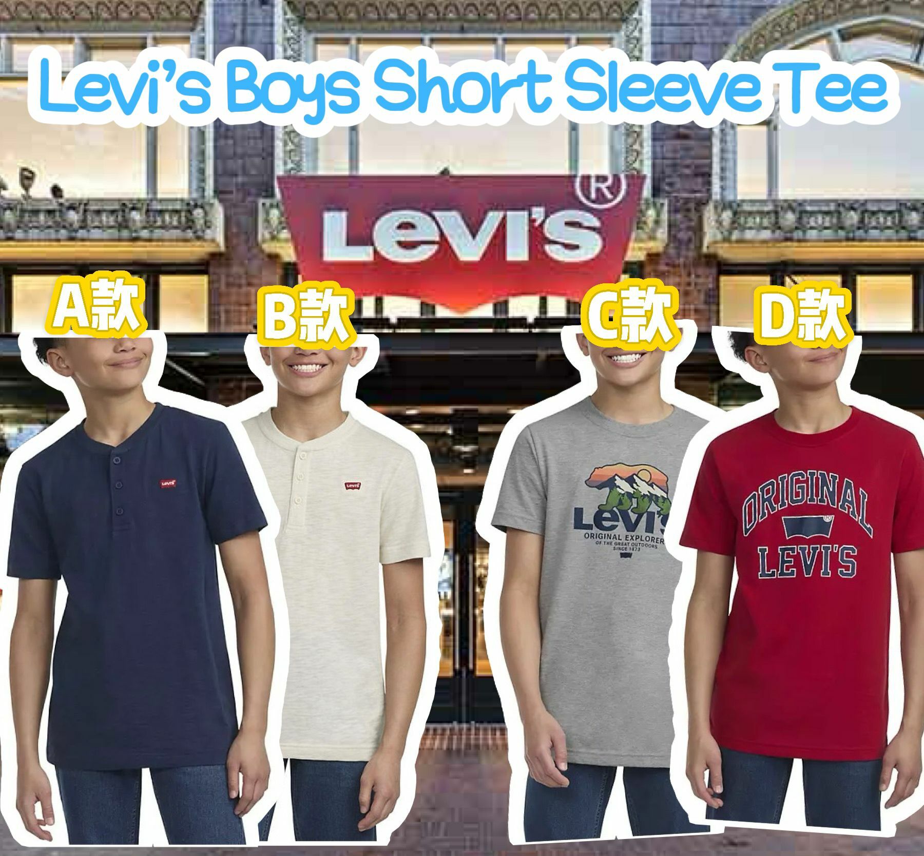 【現貨】LEVI'S Sleeve F080609 男童短袖