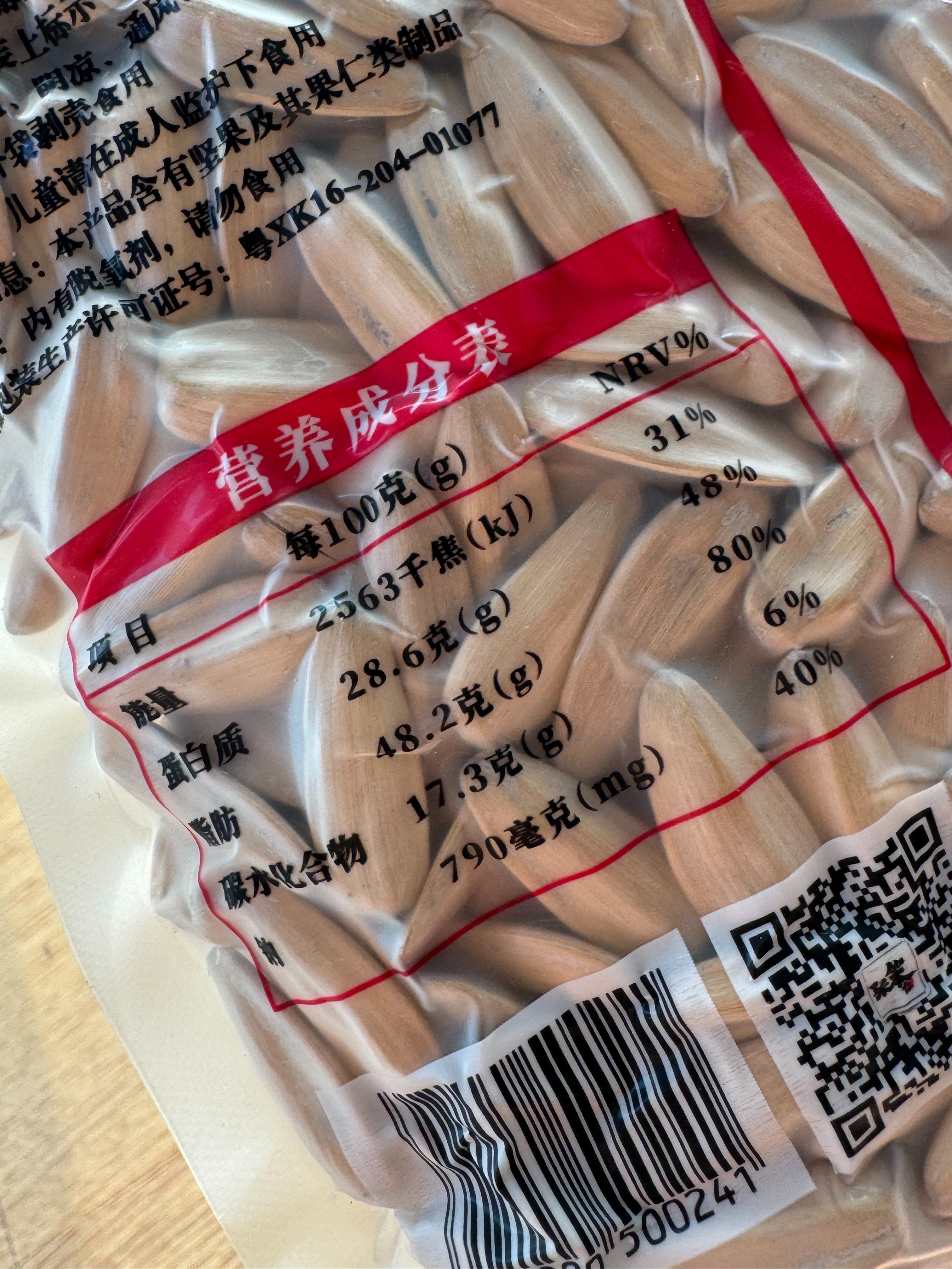 張笨仁手打瓜子 128g