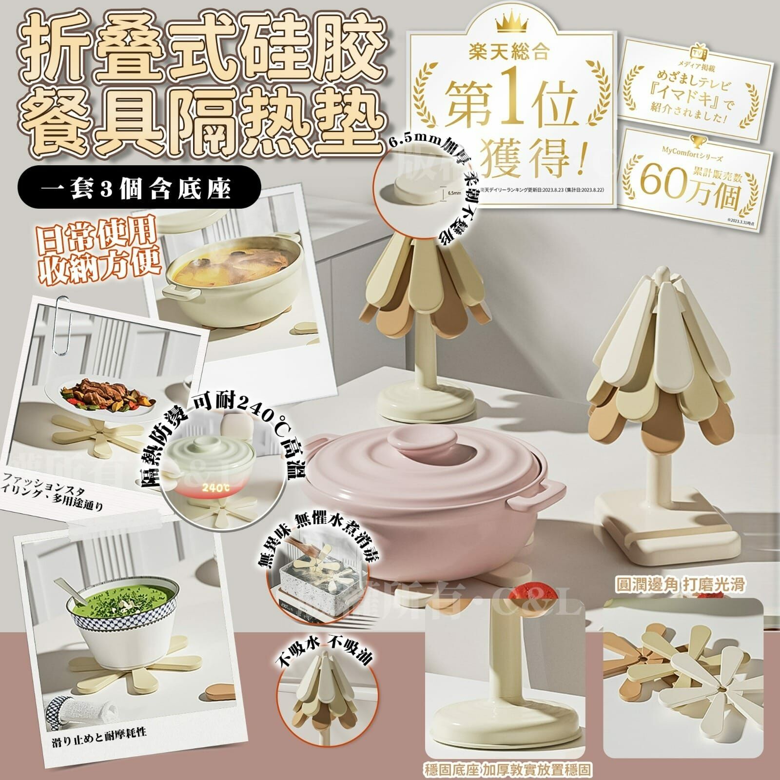 折疊式硅膠餐具隔熱墊