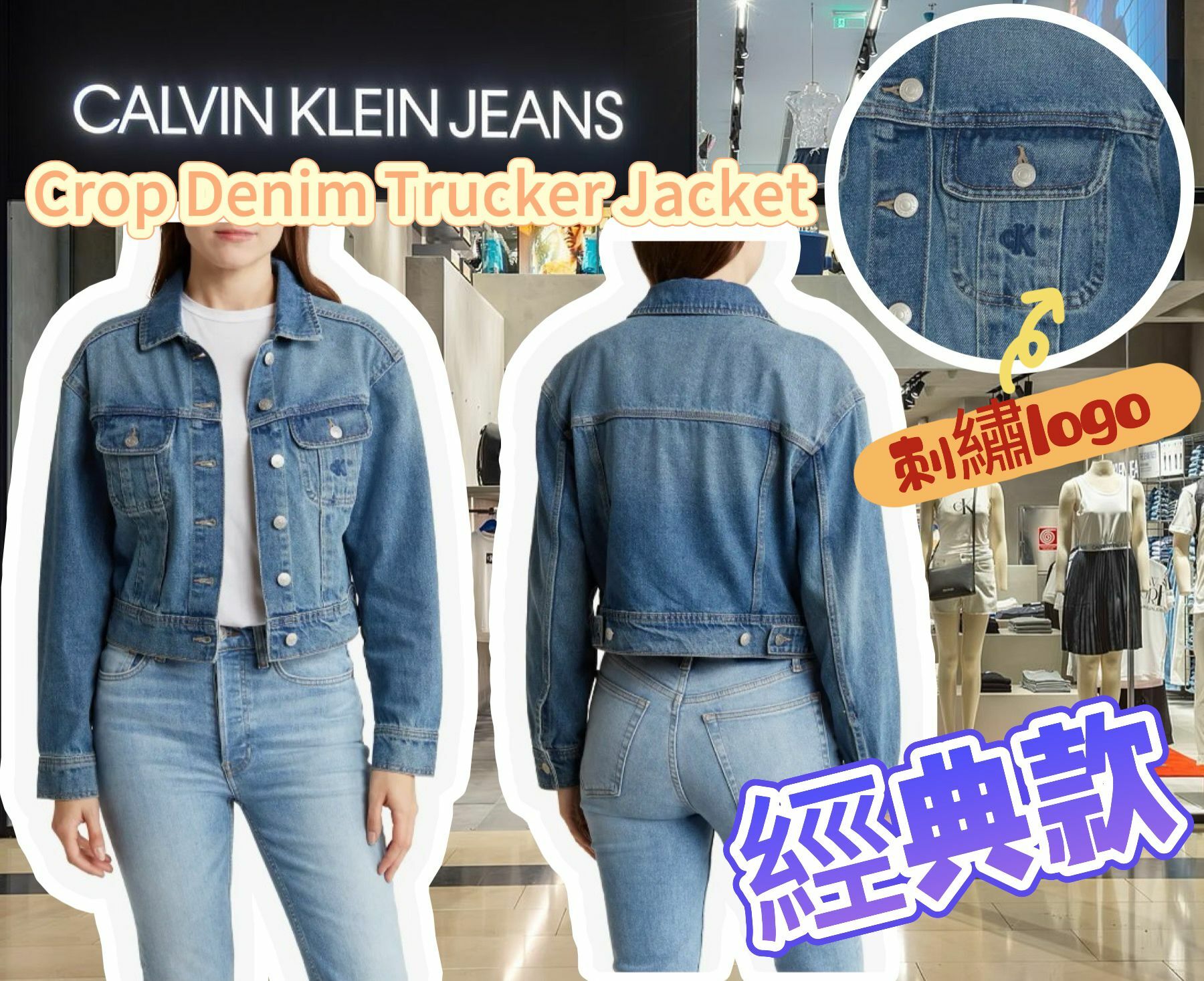 【現貨】Calvin Klein Jeans Trucker F080610 女裝牛仔外套