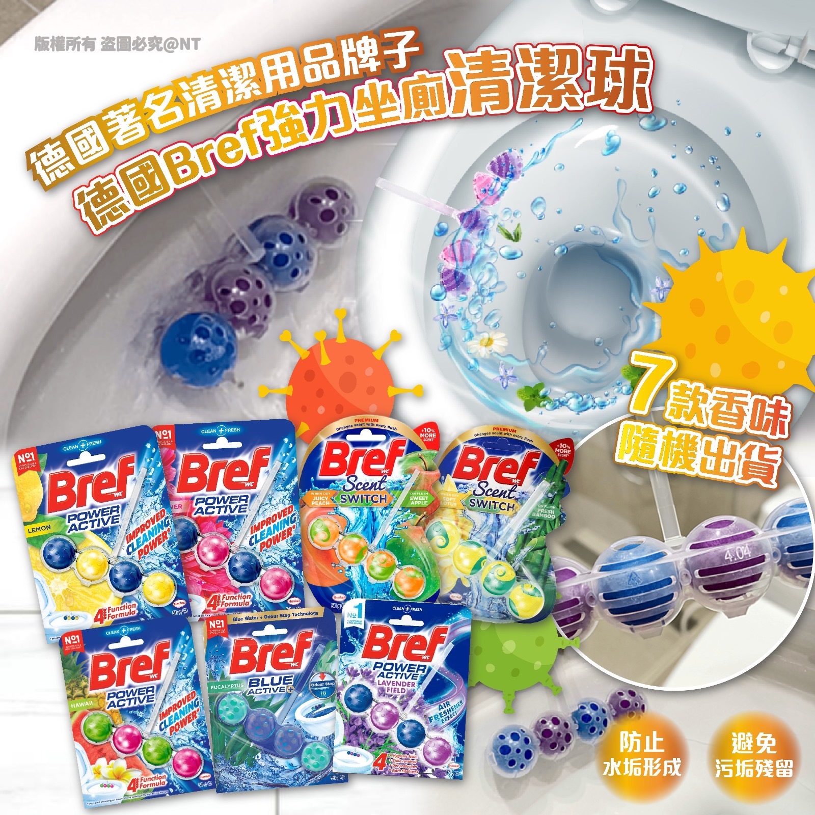 德國Bref強力坐廁清潔球50g