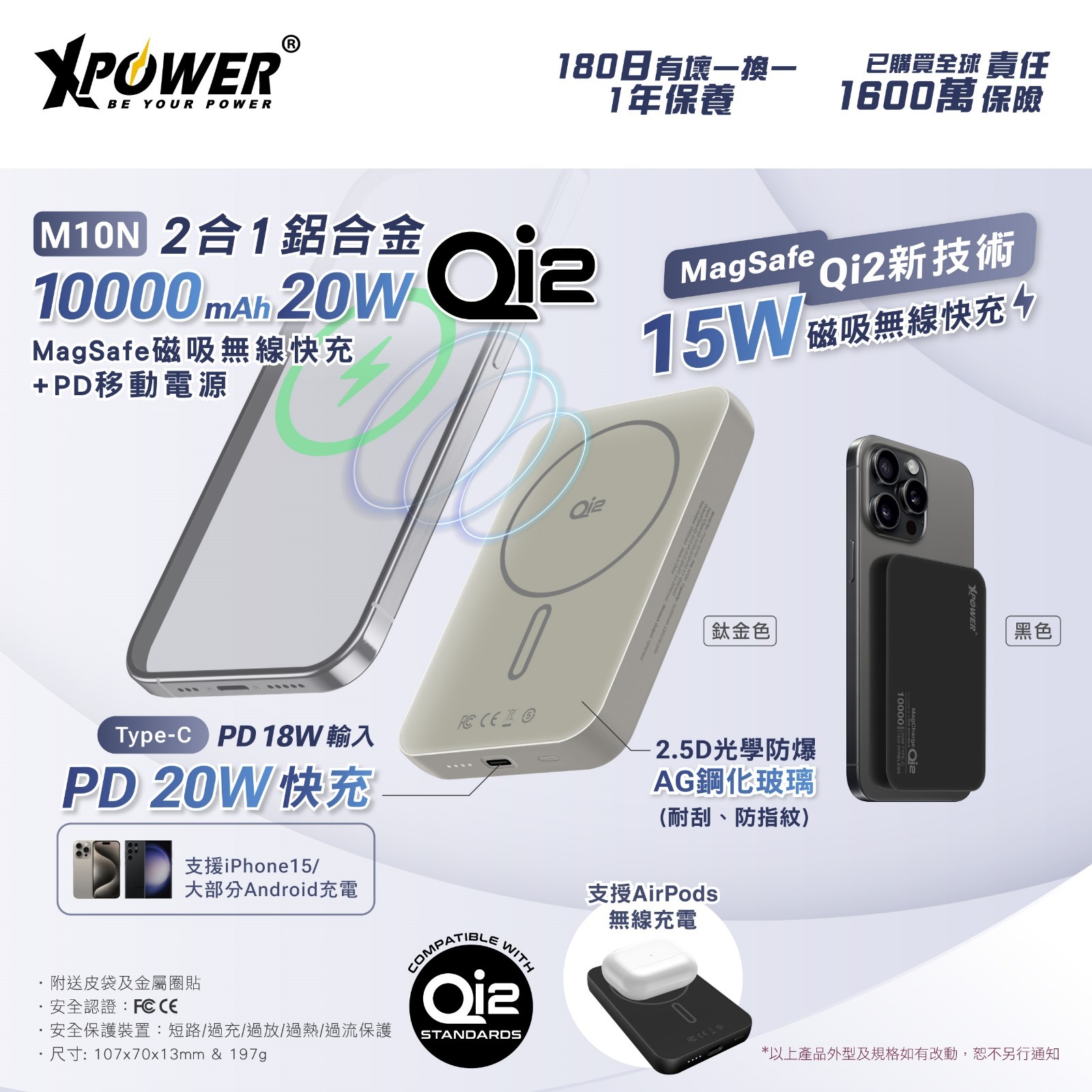 XPower M10N 2合1 Qi2鋁合金10000mAh 15W無線快充 +20W PD移動電源