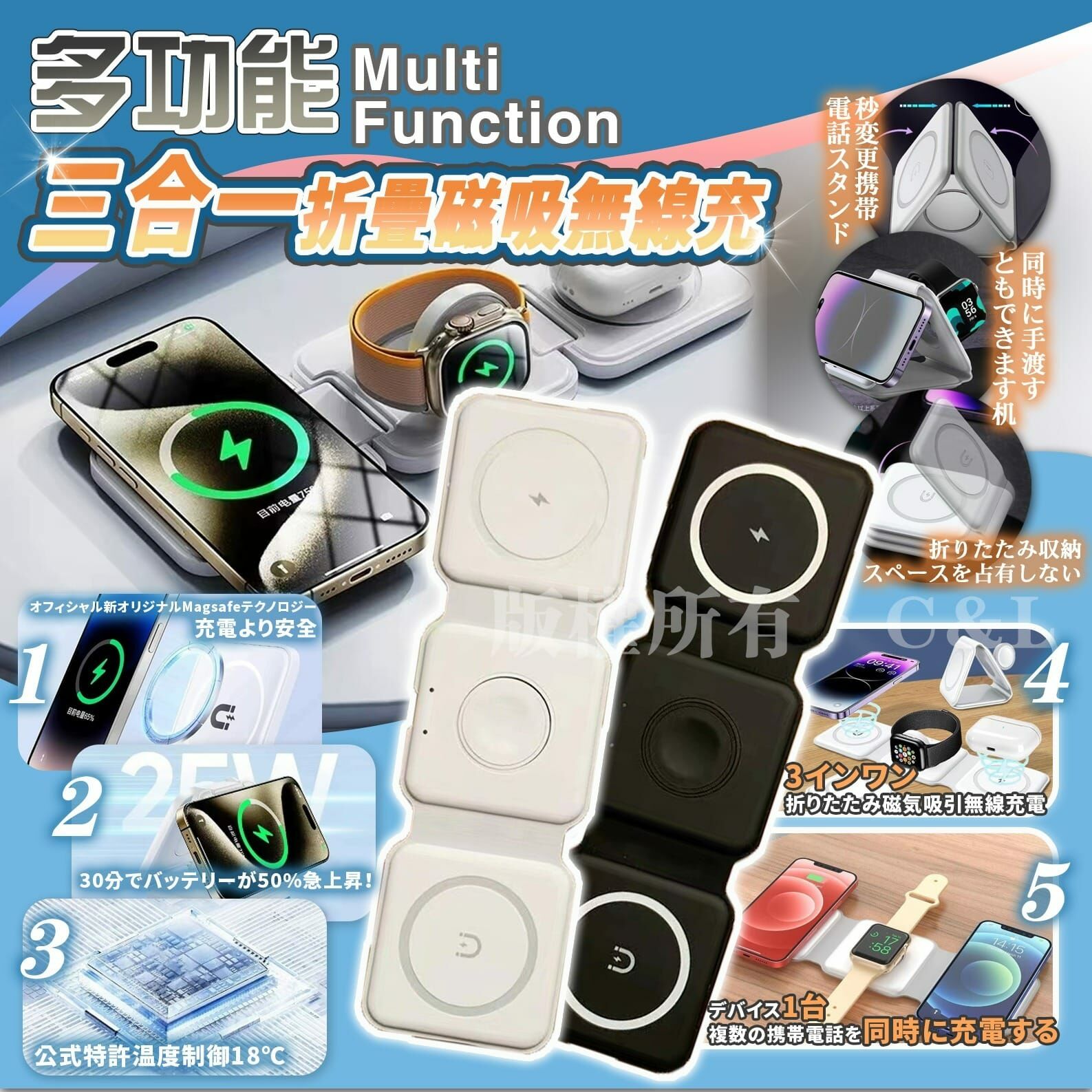 多功能三合一折疊磁吸無線充