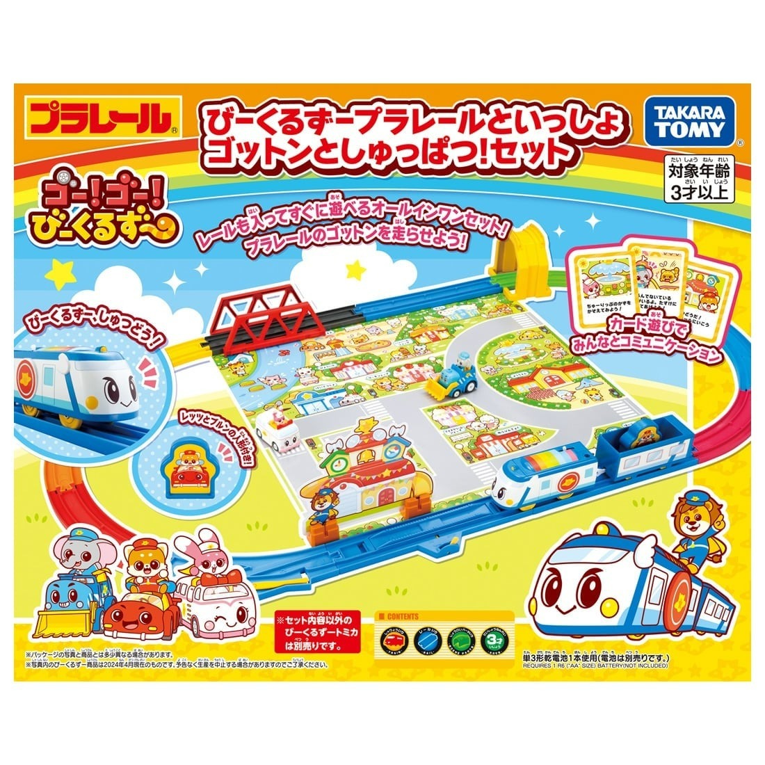 Takara Tomy Plarail Set - Plarail Vehicle Zoo Basic Set 動物園列車套裝