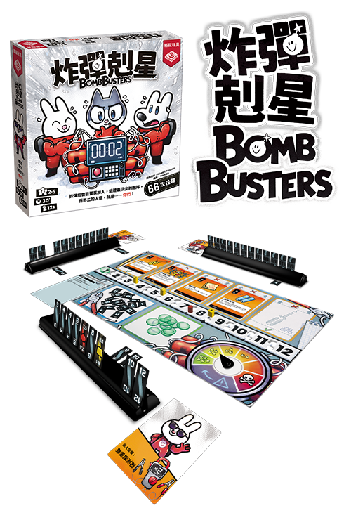 Bomb Busters - TCN/炸彈剋星