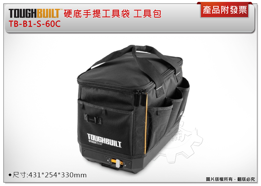 ＊中崙五金【附發票】美國托比爾 TOUGHBUILT 硬底手提工具袋   TB-B1-S-60C 工具包 收納袋